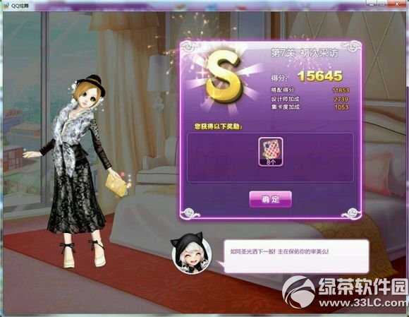 qq������βɷ�sss����ͼ ʱ��������ս��8�ڳ��βɷ�ss���乥��2