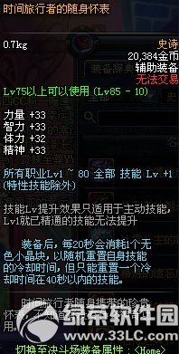 dnf����֮����/ʱ�������ߵ�������������Ǯ 85SS���Ҳ�����ͼ2