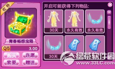 qq����ӭ������ڱ������˫��� �������˫��������3