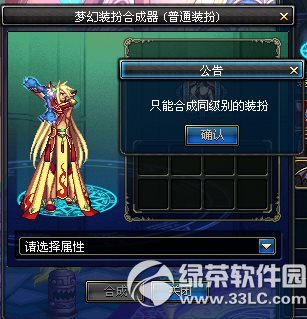 dnf�λ�װ��ϳ���/����װ��ϳ�������Ǯ ��ɶ��