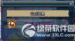 dnf�λ�װ��ϳ���/����װ��ϳ�������Ǯ ��ʲô��5