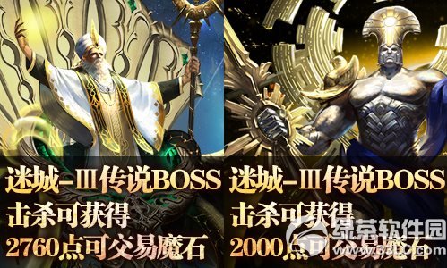 ħ����ĩ�Գ�ɱ��100%���� ħʯ��ӿ��Ϯ