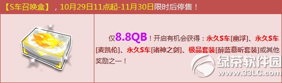 qq�ɳ�S���ٻ��ж���Ǯ S���ٻ�����ʲô1