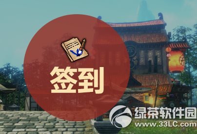 剑灵游记活动网址 签到得积分抽奖兑好礼2