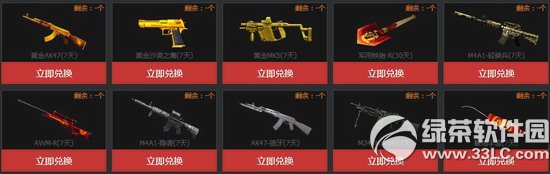 ﻿﻿﻿cf����ר����ʥ��������ַ ������ɳ������ս��ǹ��ҽ�ǹ4