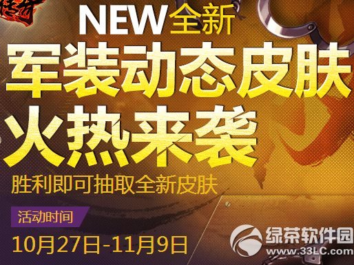 Ӣ��ɱ�Է����װ��̬Ƥ�����ַ ʤ�����ɳ�ȡȫ��Ƥ��1