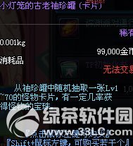 dnfС�����Ĺ�������޿�Ƭ����Ǯ ��ʲô��2