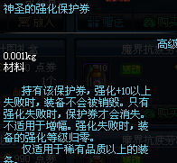 dnf��ʥ����������ȯ/��ʥ��ǿ������ȯ����Ǯ ��ɶ��