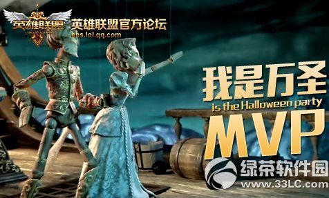lol新皮肤献礼争夺万圣节mvp活动网址 赢永久皮肤邪鸦魅影乐芙兰1