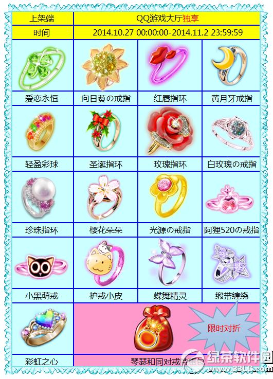 ����ʱ��qq��Ϸ��������� ��ʱ������ָӭС�����