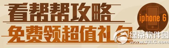 ��ս����﹥������쳬ֵ������ַ ÿ���о�ϲiPhone6������1