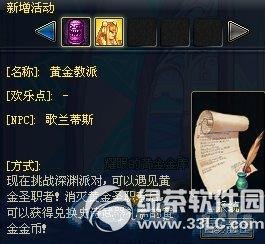 dnf�ƽ���ɻ ����ƽ�ʥְ�ߵûƽ���