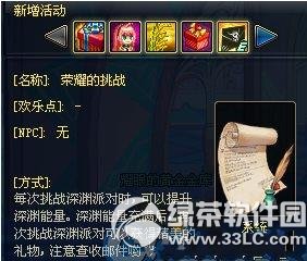 dnf��ҫ����ս� ��ս��Ԩ�ɶԵþ�������1