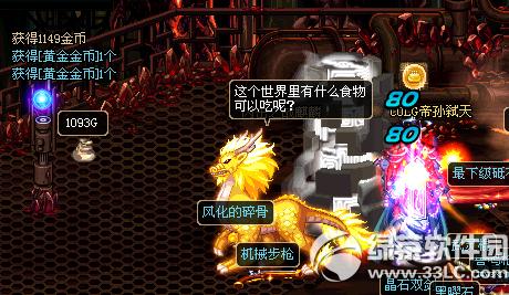 dnf�ƽ�����ô��� �ƽ�����ʲô��2