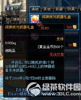 dnf�ƽ�����ô��� �ƽ�����ʲô��4