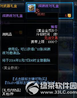 dnf�ƽ�����ô��� �ƽ�����ʲô��5