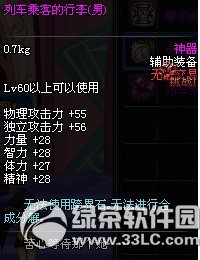 dnf�г��˿͵�����(��/Ů)��ô��� �г��˿͵�����(��/Ů)����ͼ1