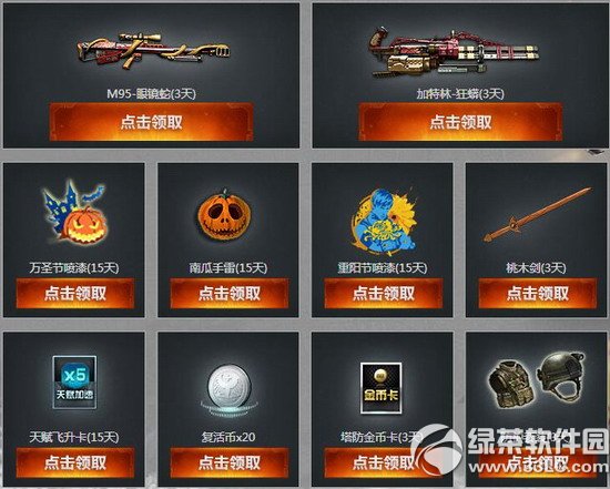 ��ս10��ÿ�ո����л��ַ �ϱ�����Ȩ