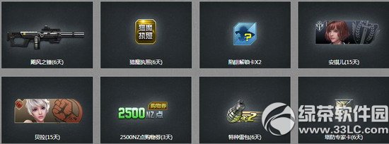 逆战10月每日福利有活动网址 老兵享特权4