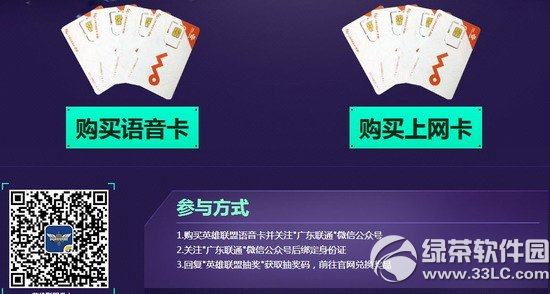 lol高校联赛联合联通福利回馈活动网址 珍藏版皮肤随机大放送2