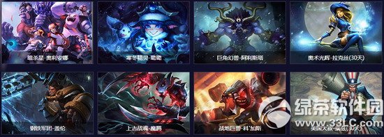 lol高校联赛联合联通福利回馈活动网址 珍藏版皮肤随机大放送3