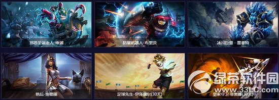 lol高校联赛联合联通福利回馈活动网址 珍藏版皮肤随机大放送4