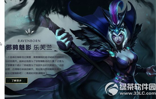 lol��ʥ����Ϯ���ַ ��Ӱ��������