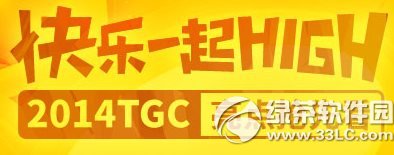 cf����һ��high���ַ 2014TGC�������ȿ�1