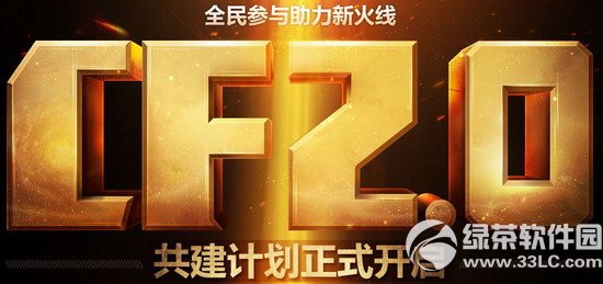 cf2.0�����ƻ���ʽ�������ַ ȫ����������»���1