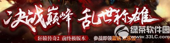 ��ԯ�����ս�۷��������ۻ��ַ ��ս�������껶�ֶ�1