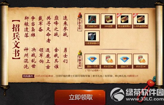 ��ԯ�����ս�۷��������ۻ��ַ ��ս�������껶�ֶ�2