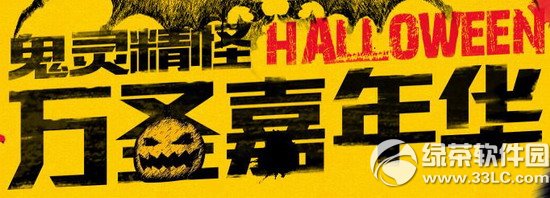 ��֮����ʥ���껪� ���龫��Halloween1