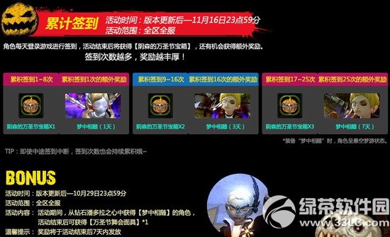 ��֮����ʥ���껪� ���龫��Halloween2