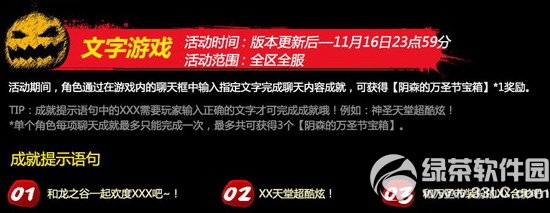 ��֮����ʥ���껪� ���龫��Halloween4