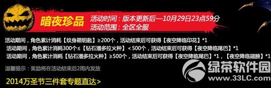 ��֮����ʥ���껪� ���龫��Halloween6