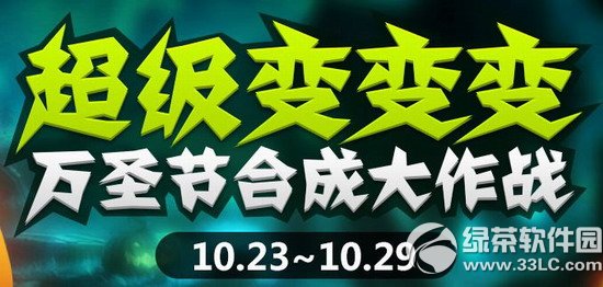 ���ܿ����������������� ��ʥ�ںϳɴ���ս1