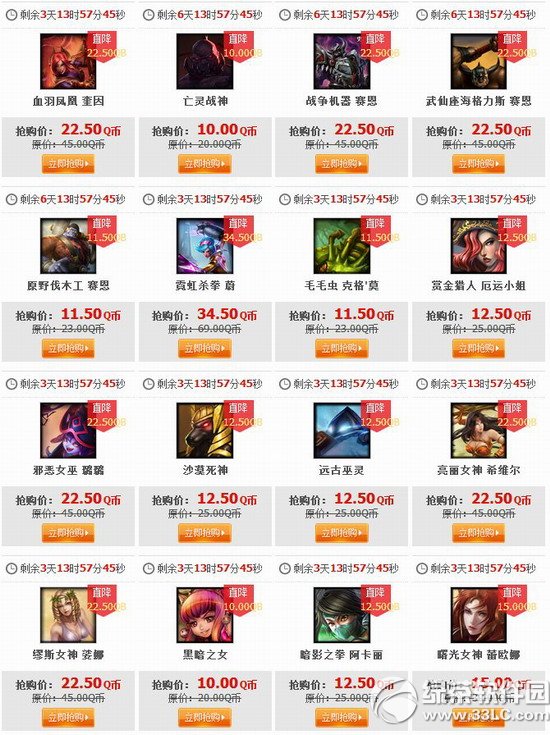 lol10月24日半价 2014lol10月24日25日26日27日半价英雄皮肤0