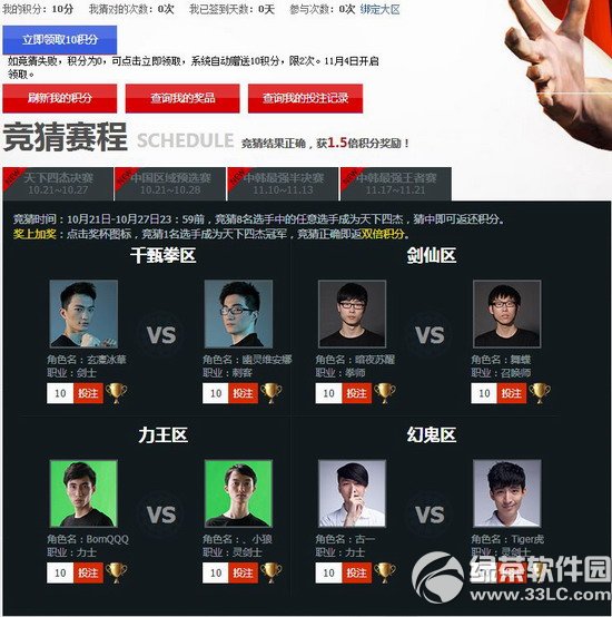 ����Ϊ�й��Ӽ��ͻ��ַ ȫ����빲Ӯ�ھ����2