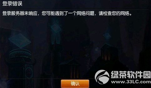 lol��½������δ��Ӧ�������⴦���취