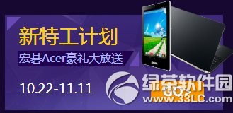 ǹ������ع��ƻ����ַ �곞Acer��������