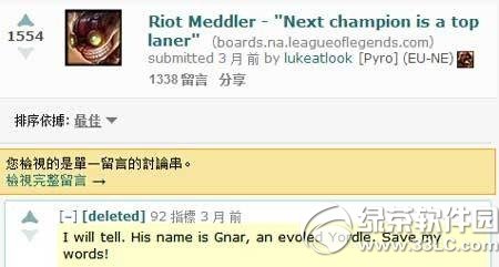lolKalista新英雄爆料 Kalista武士定位ADC用长矛2