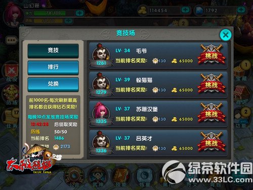 ̫����è��ô�� ̫����è�淨����1