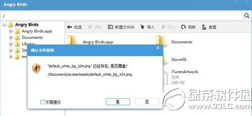 ��ŭ��С����ν��������ʯ����޸Ľ̳�(���浵����)2