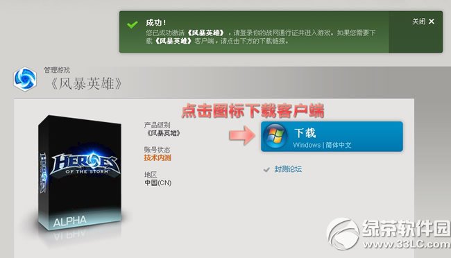 �籩Ӣ�ۼ�������ô�� �籩Ӣ�ۼ����뼤��ͼ�Ľ̳�4