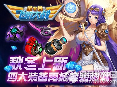 ȫ��ɻ���ս�ﶬ���» �Ĵ�װ�����ƻ�װ�ȳ�1