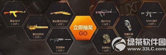 逆战为爱逆战活动网址 绿钻邀你一起抢逆战稀缺道具2