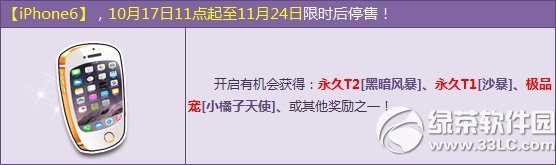 qq�ɳ�iPhone6����Ǯ qq�ɳ�iPhone6��ɶ����