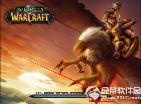 魔兽世界6.0卡蓝条90%怎么办?wow6.0卡蓝条90%解决方法1