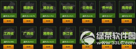 逆战逆联赛S2省赛活动网址 投票助战省队幸运抽大奖2