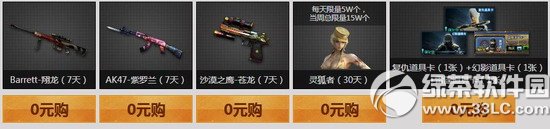 cf10���������ܻ��ص����ܻ ��Ʒ��������0Ԫ��1